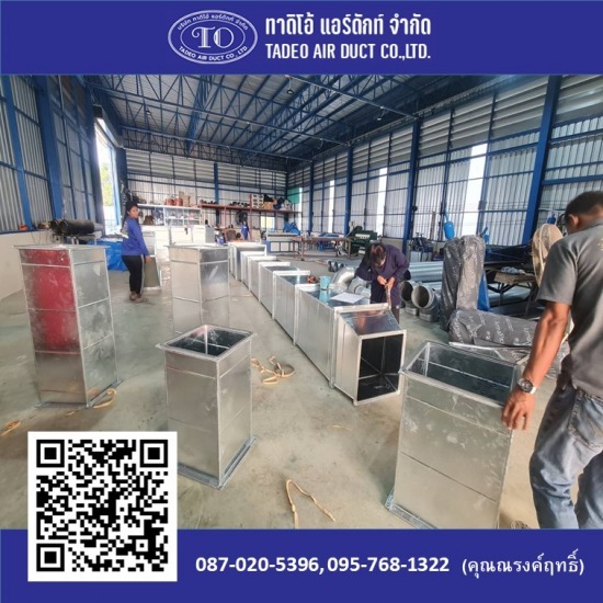 โรงงานผลิตท่อแอร์ดักท์