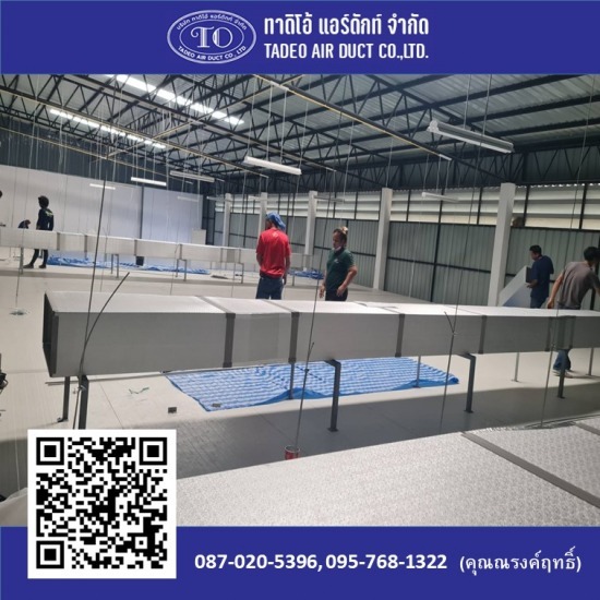 รับออกแบบและติดตั้งท่อดักท์แอร์