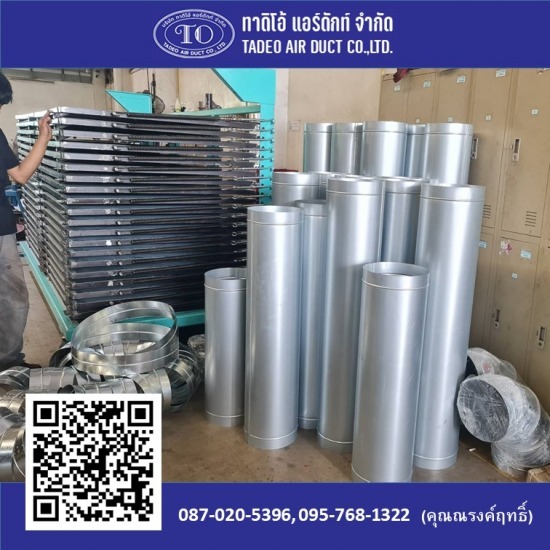 รับผลิตท่อแอร์สแตนเลส