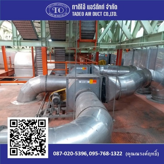 บริการติดตั้งท่อระบายอากาศ